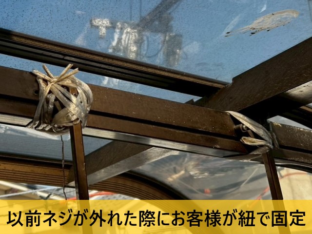 物干し金具　お客様が紐で固定